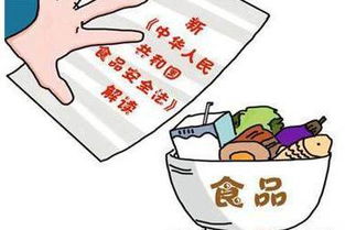 学习食品卫生知识,增强食品安全意识