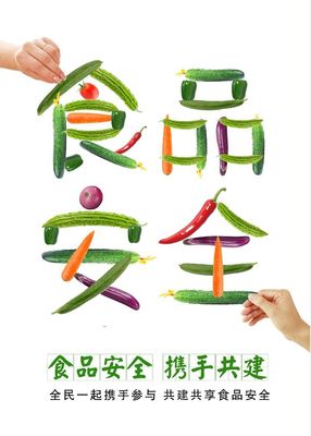 二等奖在这里!"食药安全共治共享"公益广告优秀作品展播①