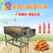  淄博鲁鹰炊事机械总厂 主营 电炸锅 电烤箱 烧饼
