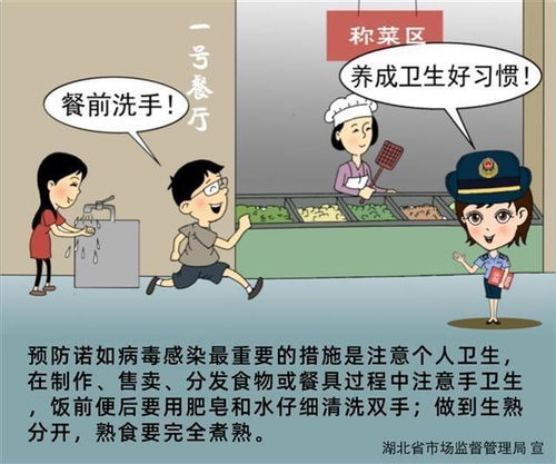省市场监管局推出校园食品安全系列漫画，普及食品安全知识