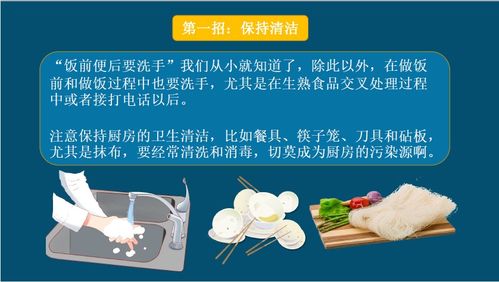 防疫科普｜校医告诉你 夏季食品安全关键要点
