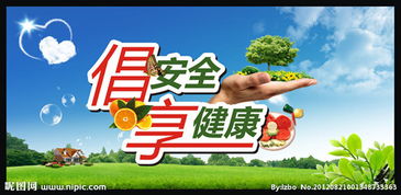 食安动态 守护餐桌，关注食品安全新动向