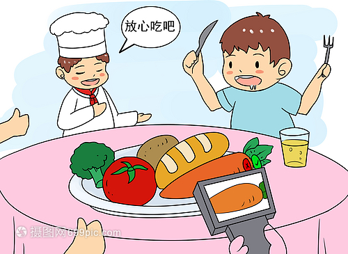 食品安全漫画